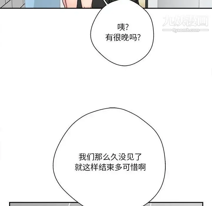 漫画《越界的20岁》第25话第23张图