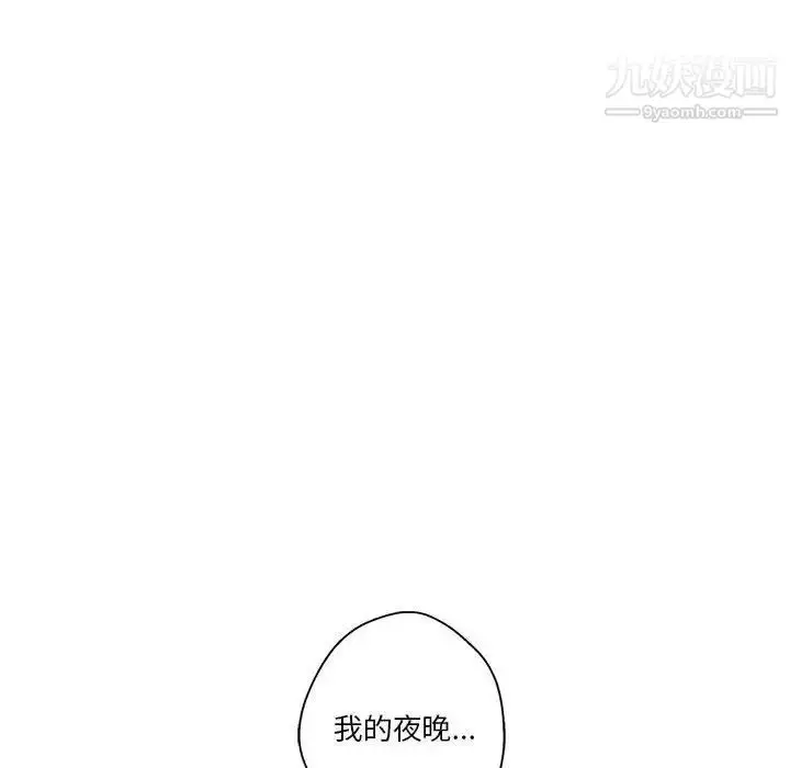 漫画《越界的20岁》第25话第25张图