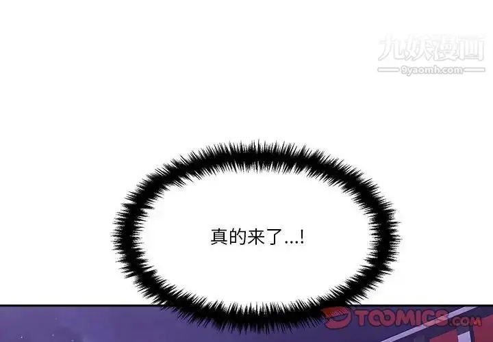 漫画《越界的20岁》第25话第3张图