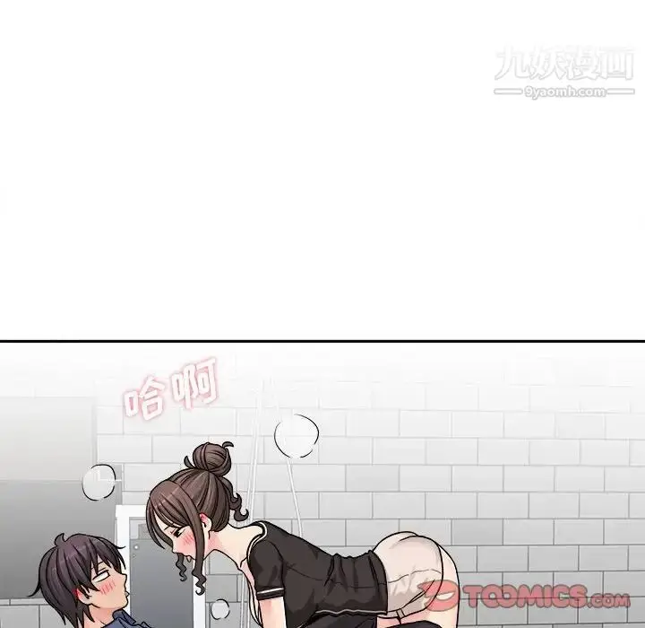 漫画《越界的20岁》第25话第39张图