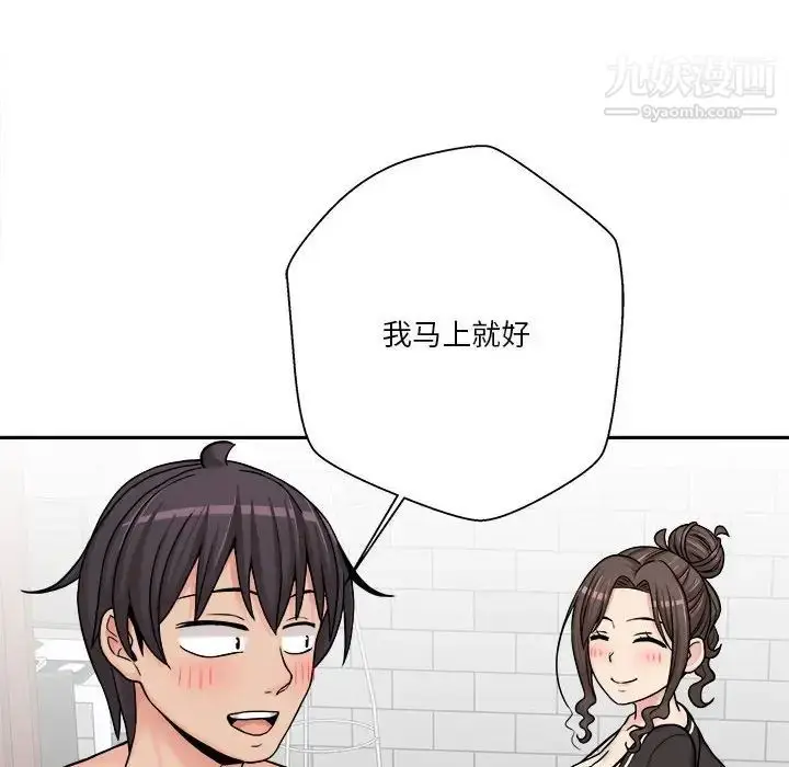 漫画《越界的20岁》第25话第43张图