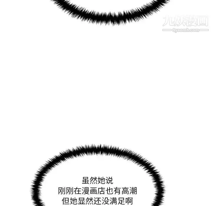 漫画《越界的20岁》第25话第50张图