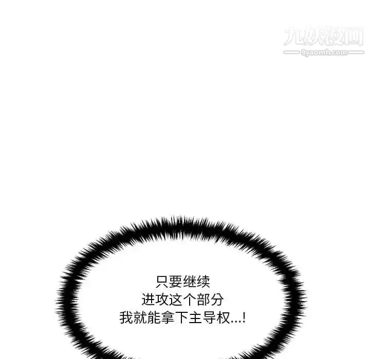漫画《越界的20岁》第25话第53张图