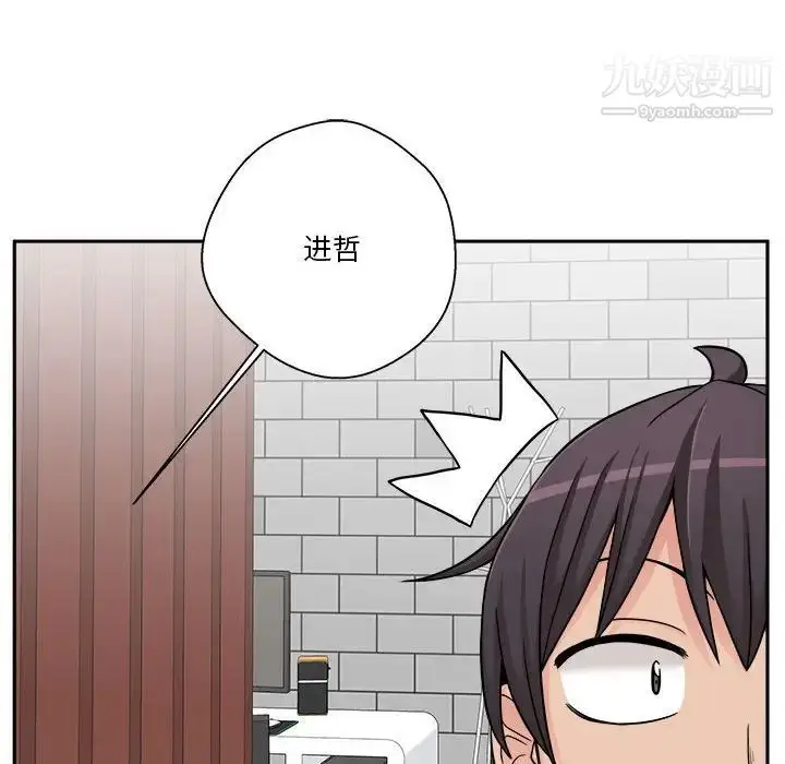 漫画《越界的20岁》第25话第55张图