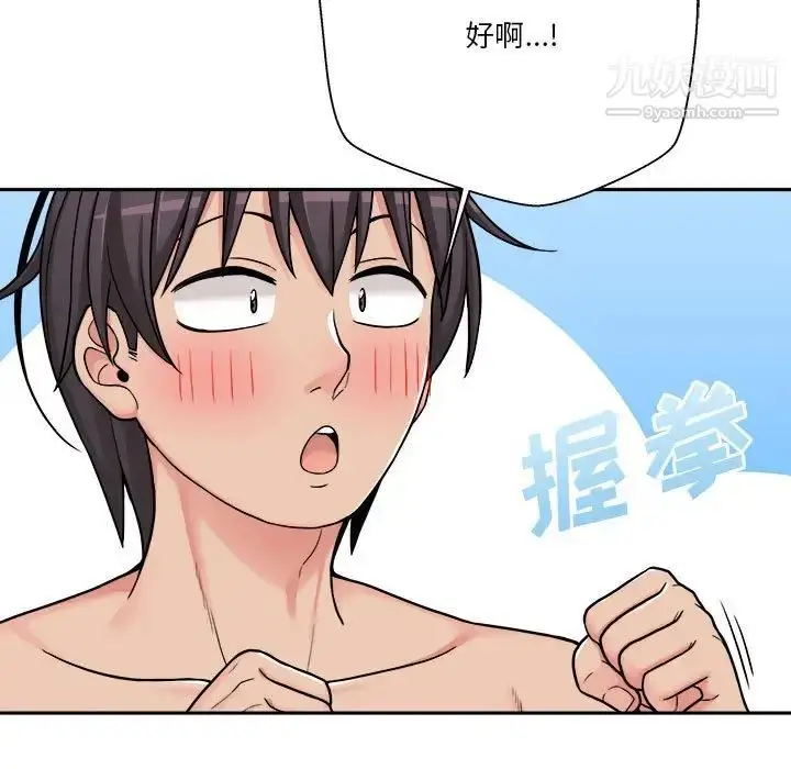 漫画《越界的20岁》第25话第62张图