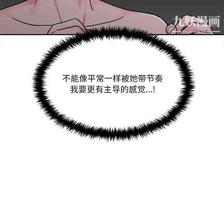 漫画《越界的20岁》第25话第64张图