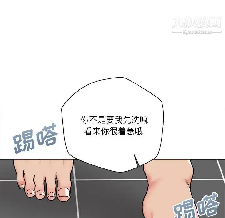 漫画《越界的20岁》第25话第65张图