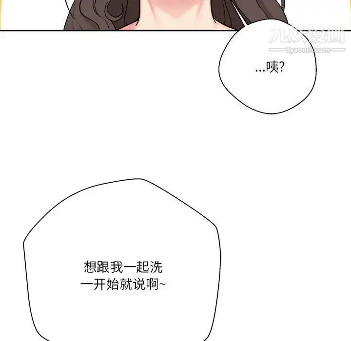 漫画《越界的20岁》第25话第67张图