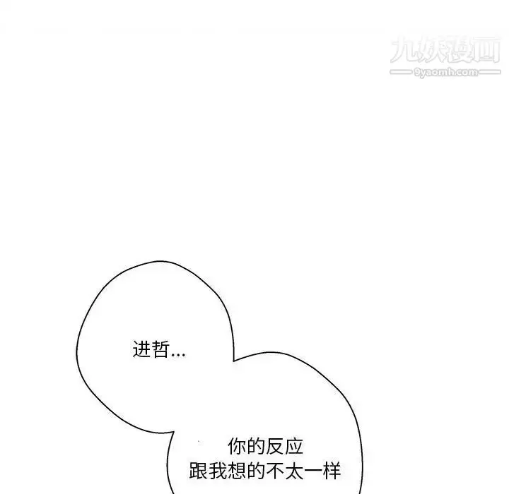 漫画《越界的20岁》第25话第73张图