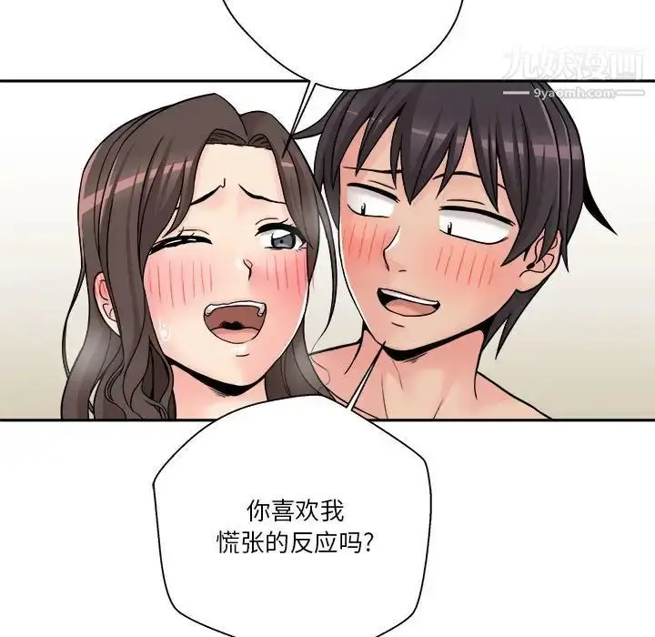 漫画《越界的20岁》第25话第74张图
