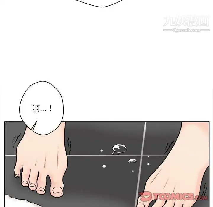 漫画《越界的20岁》第25话第75张图