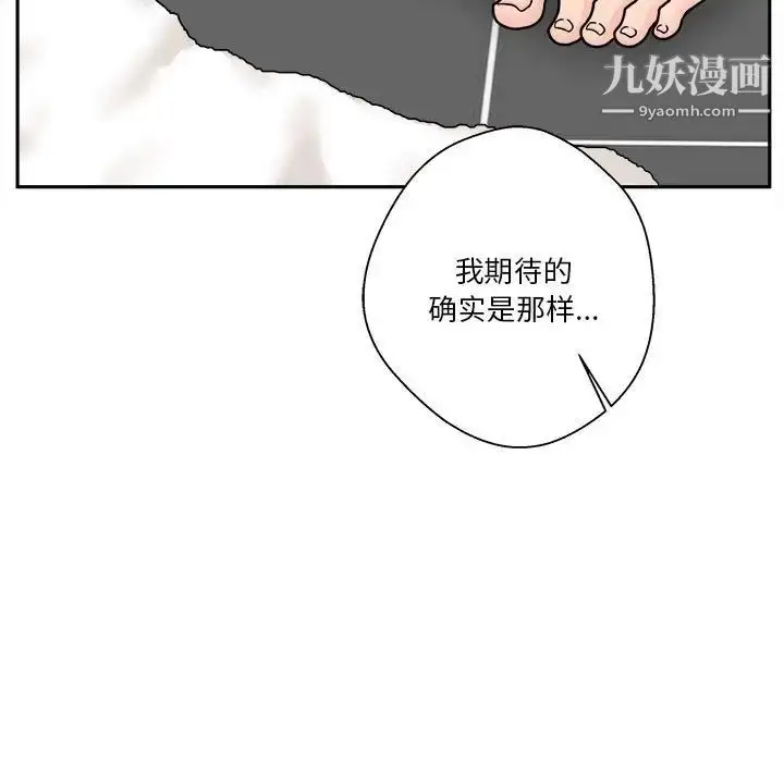 漫画《越界的20岁》第25话第76张图