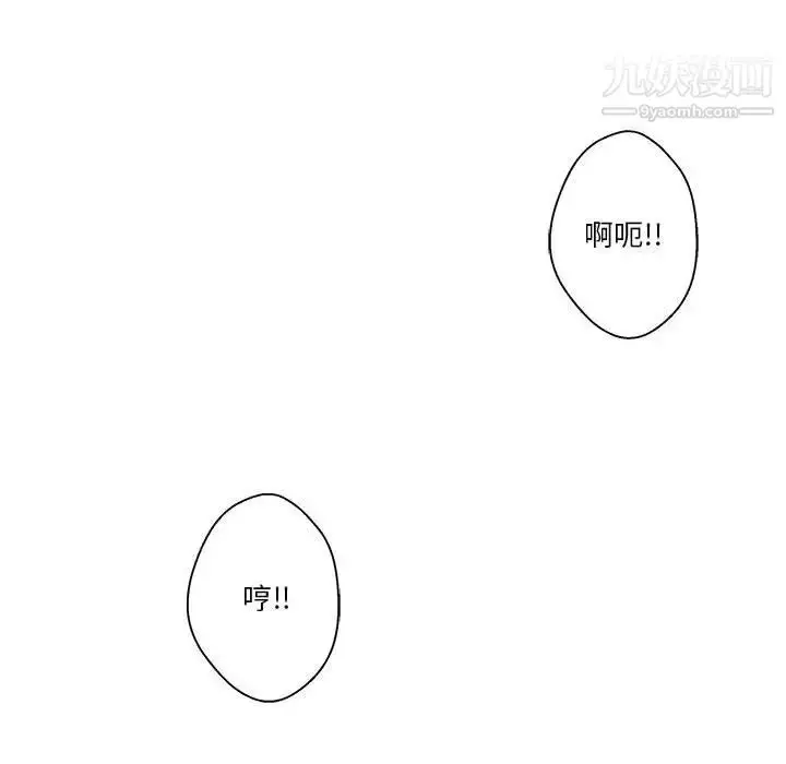 漫画《越界的20岁》第25话第79张图