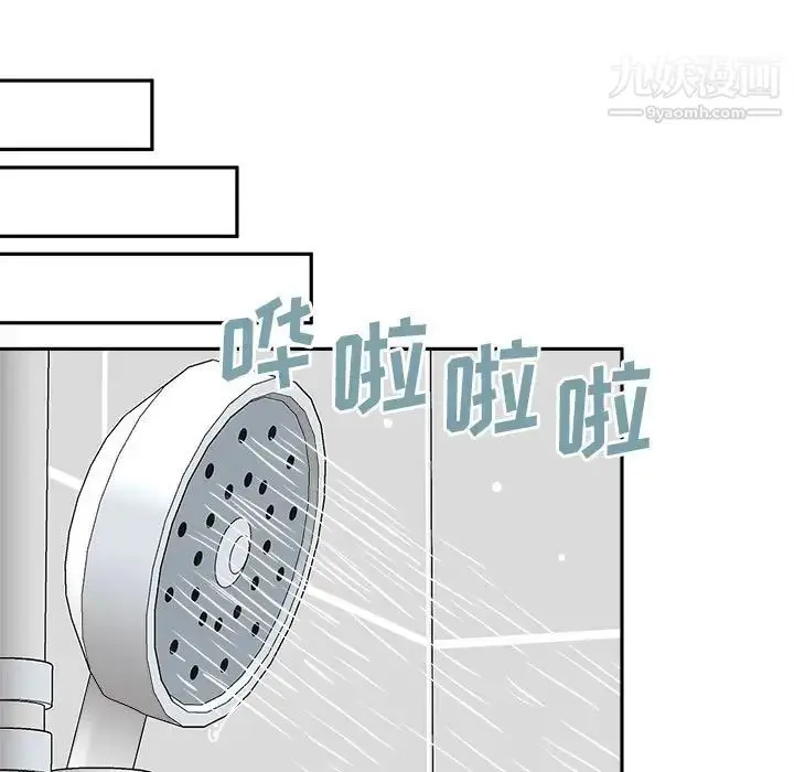 漫画《越界的20岁》第25话第80张图
