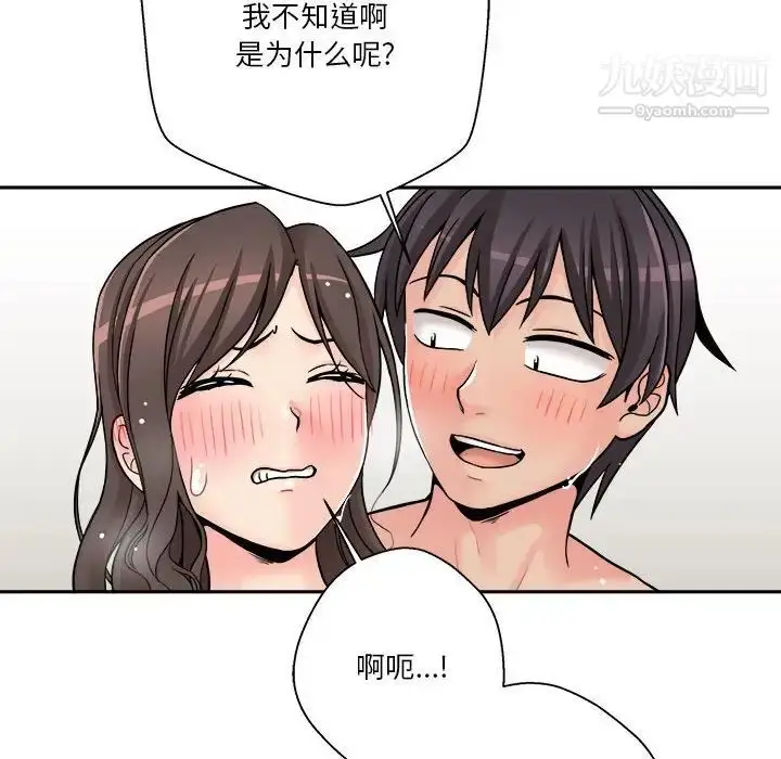 漫画《越界的20岁》第25话第89张图