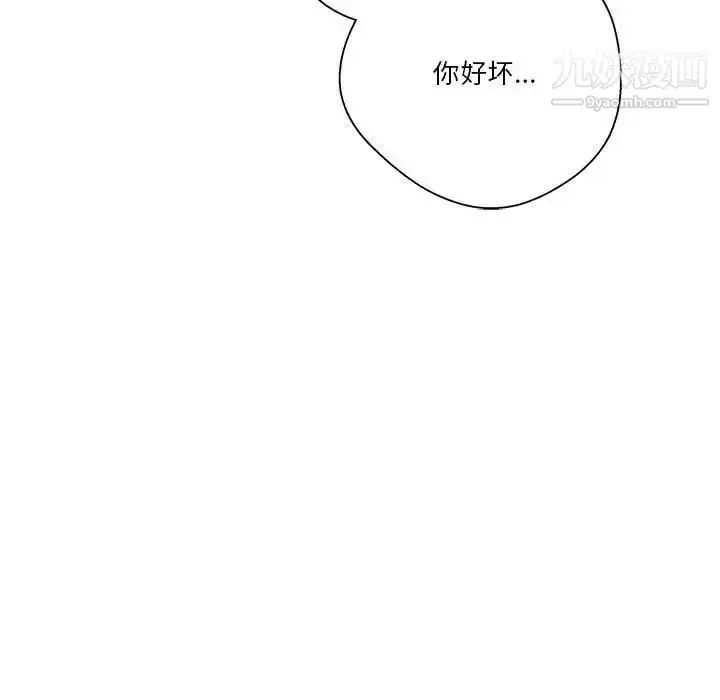 漫画《越界的20岁》第25话第90张图