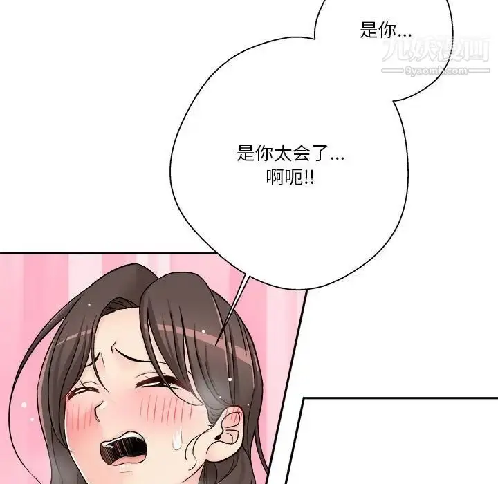 漫画《越界的20岁》第25话第92张图