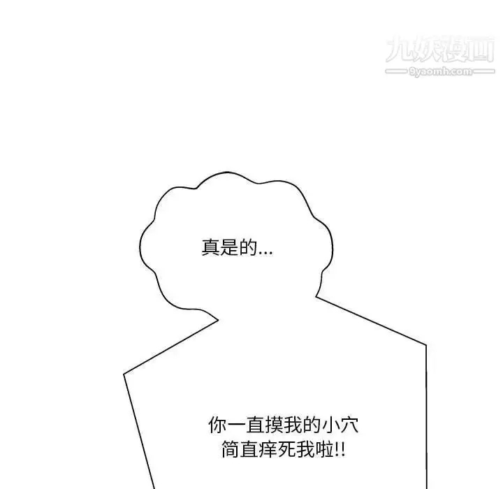 漫画《越界的20岁》第25话第96张图