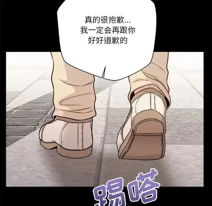 漫画《越界的20岁》第40话第103张图