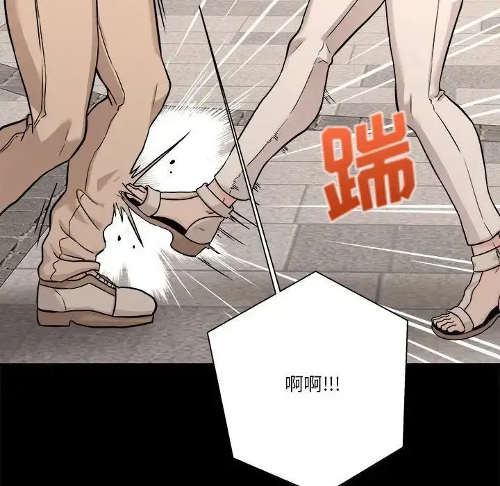 漫画《越界的20岁》第40话第110张图