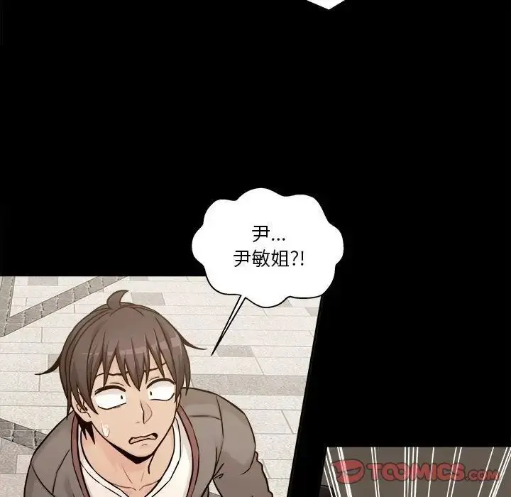 漫画《越界的20岁》第40话第111张图