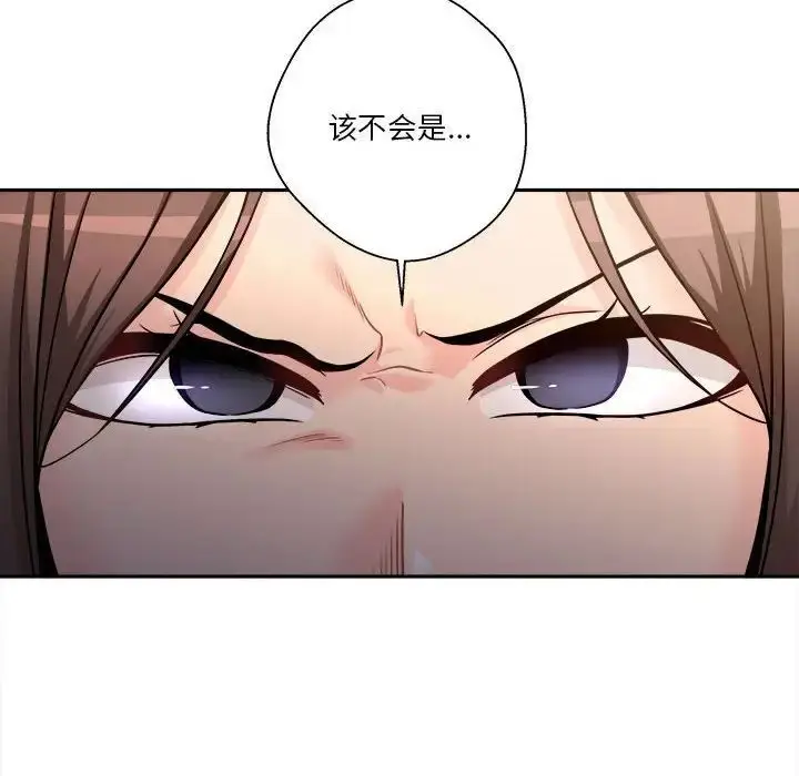 漫画《越界的20岁》第40话第12张图