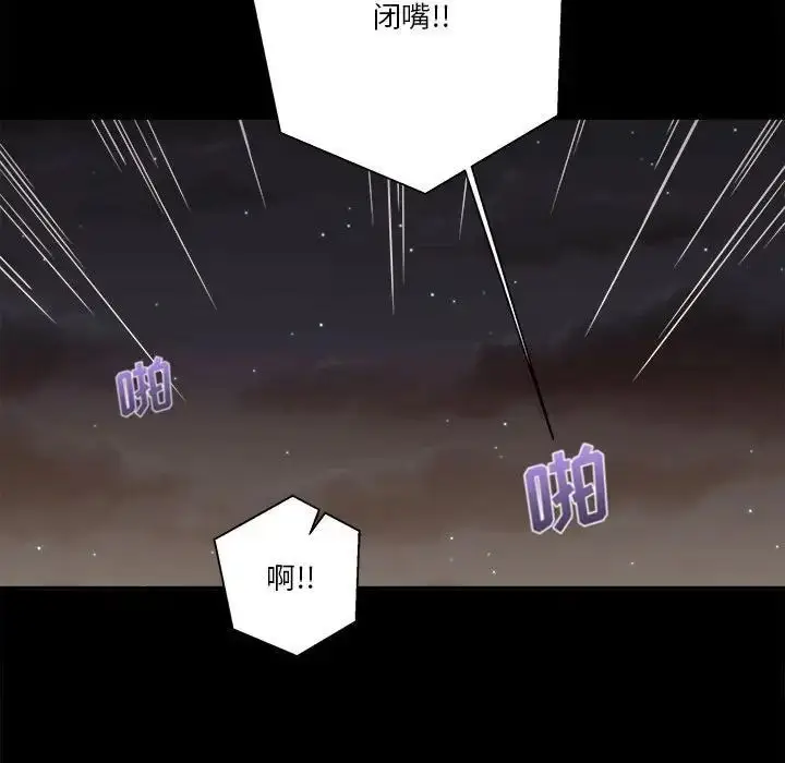 漫画《越界的20岁》第40话第125张图