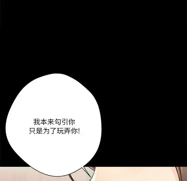 漫画《越界的20岁》第40话第126张图