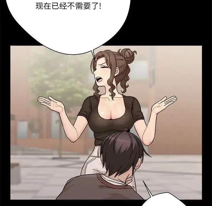 漫画《越界的20岁》第40话第128张图