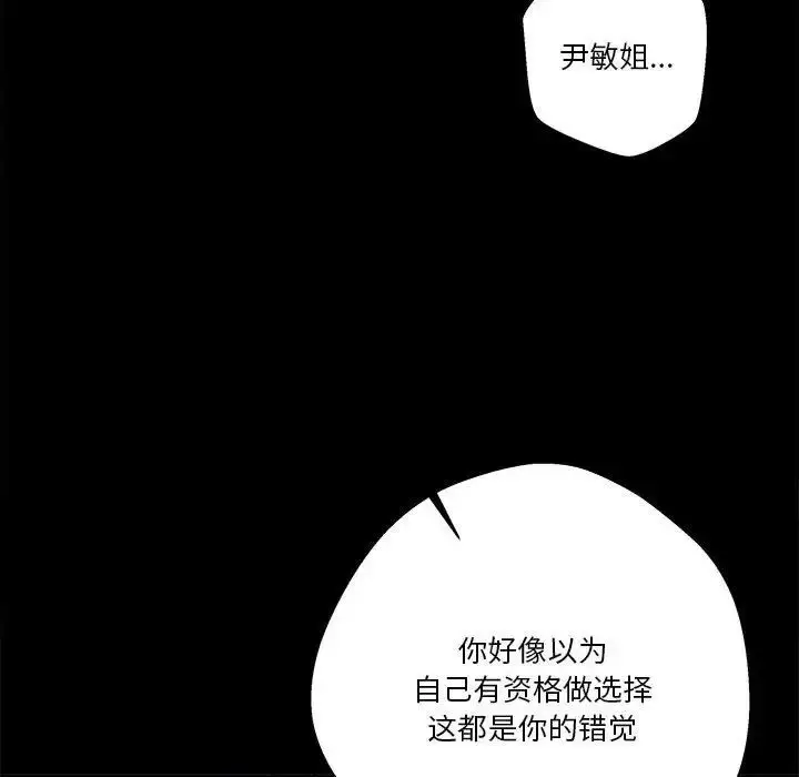 漫画《越界的20岁》第40话第129张图