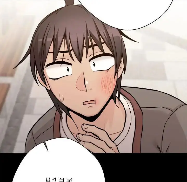 漫画《越界的20岁》第40话第130张图