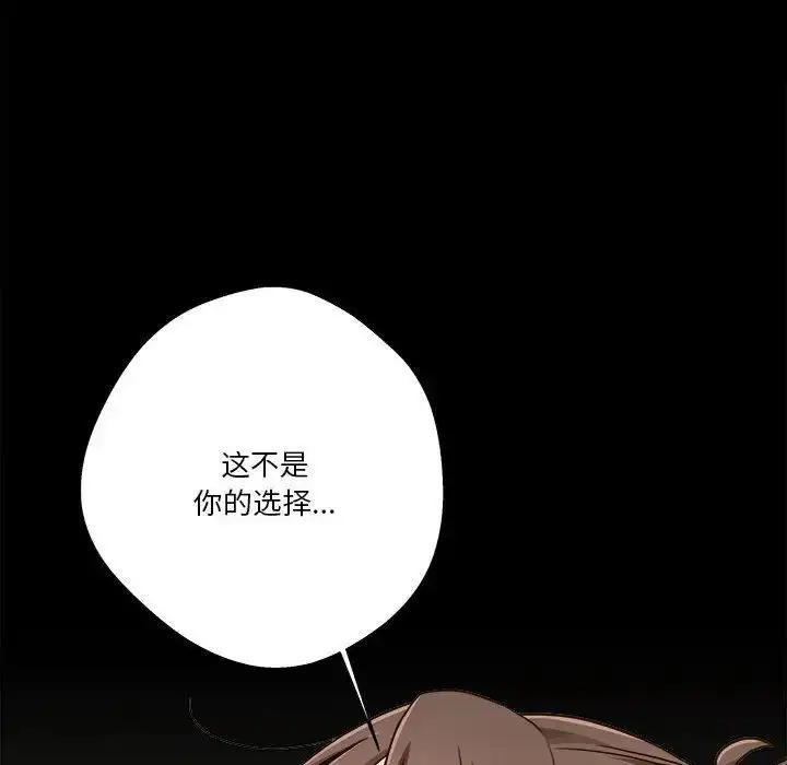 漫画《越界的20岁》第40话第132张图