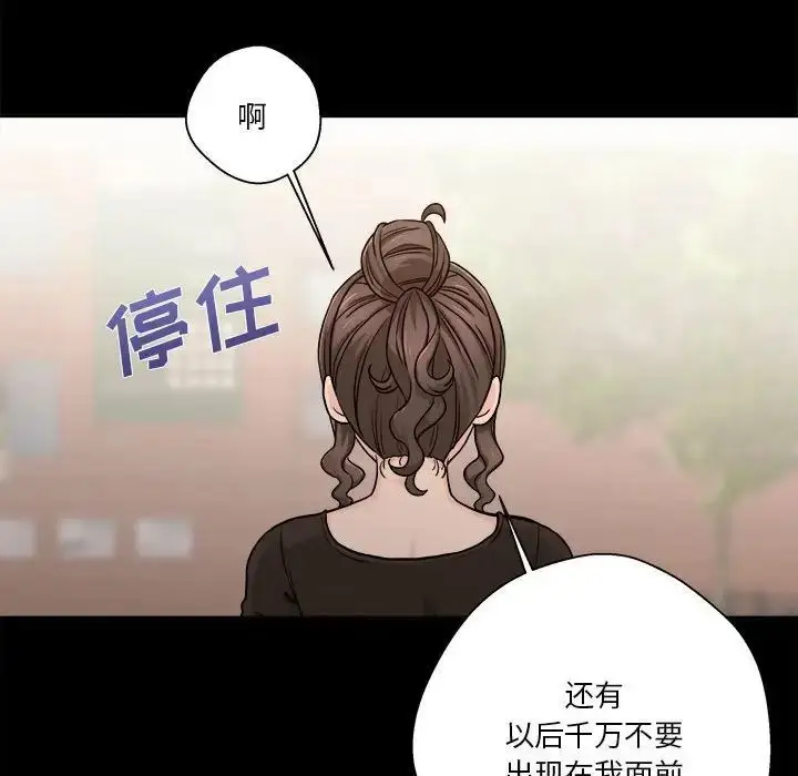 漫画《越界的20岁》第40话第137张图