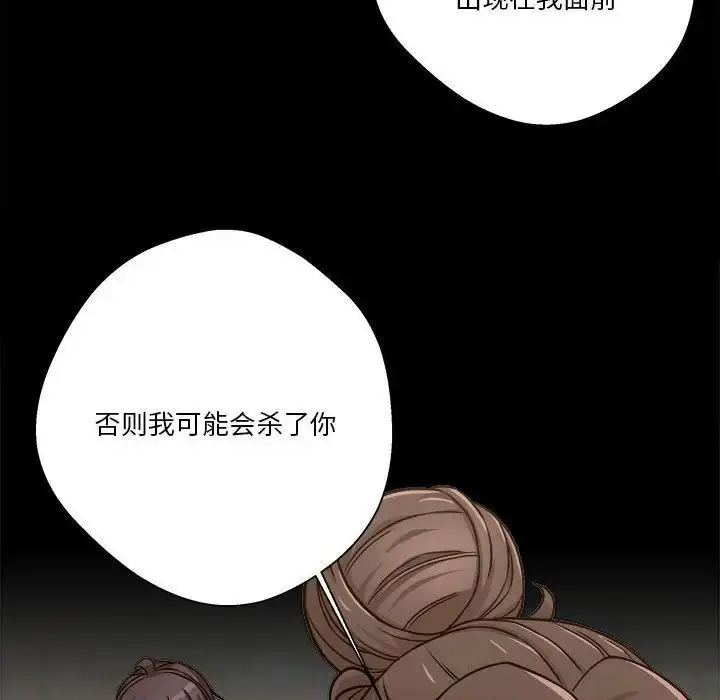 漫画《越界的20岁》第40话第138张图