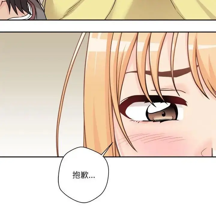 漫画《越界的20岁》第40话第143张图