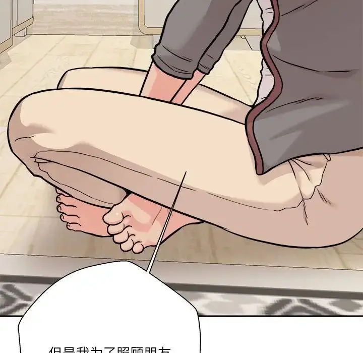 漫画《越界的20岁》第40话第148张图