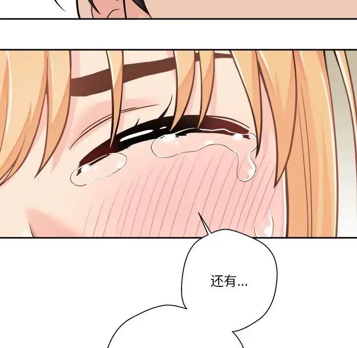 漫画《越界的20岁》第40话第154张图