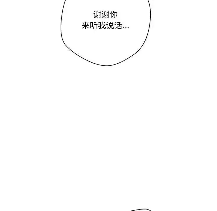 漫画《越界的20岁》第40话第155张图