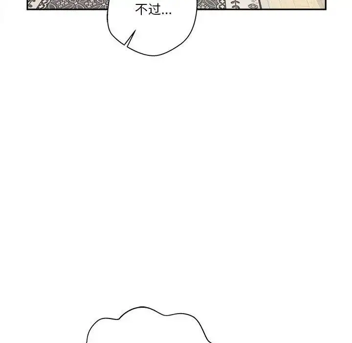 漫画《越界的20岁》第40话第157张图