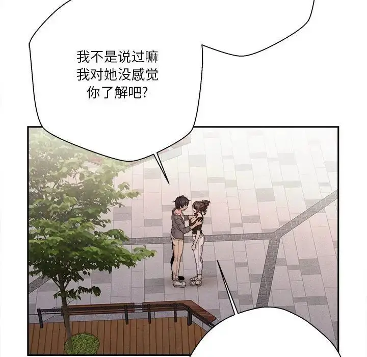 漫画《越界的20岁》第40话第16张图
