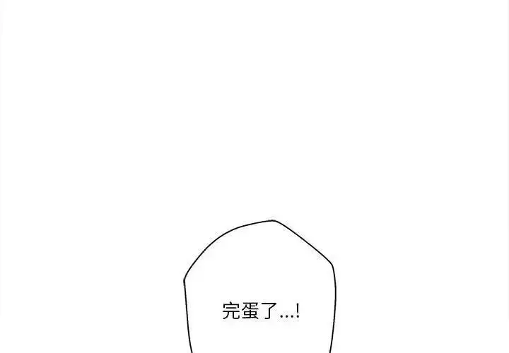 漫画《越界的20岁》第40话第2张图