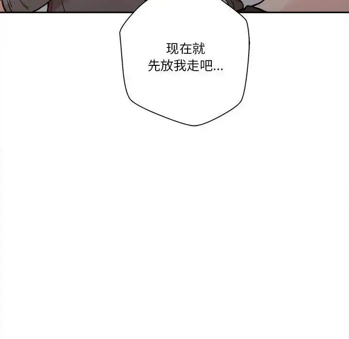漫画《越界的20岁》第40话第21张图