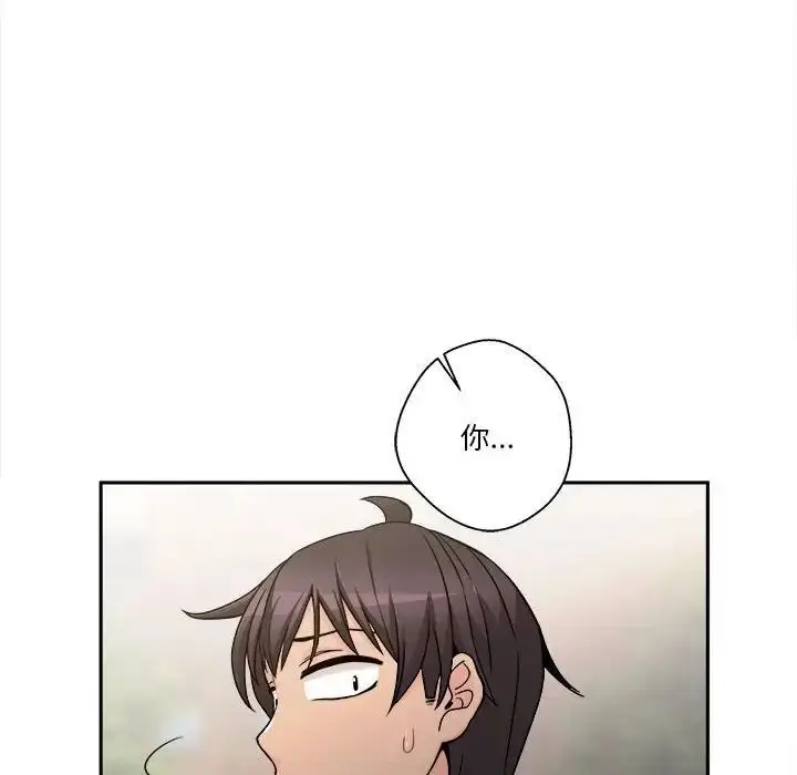 漫画《越界的20岁》第40话第24张图