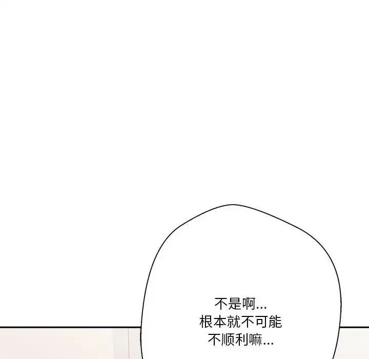 漫画《越界的20岁》第40话第36张图
