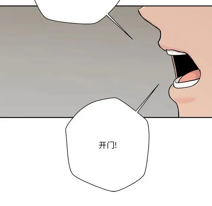 漫画《越界的20岁》第40话第46张图