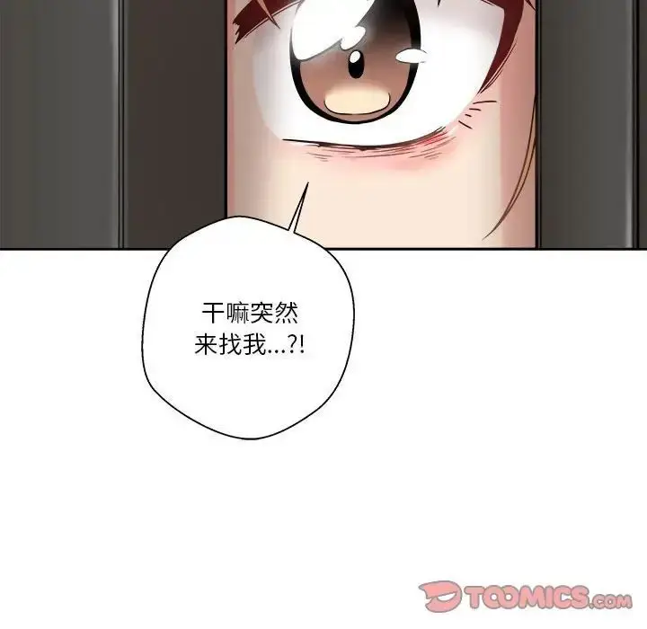 漫画《越界的20岁》第40话第51张图