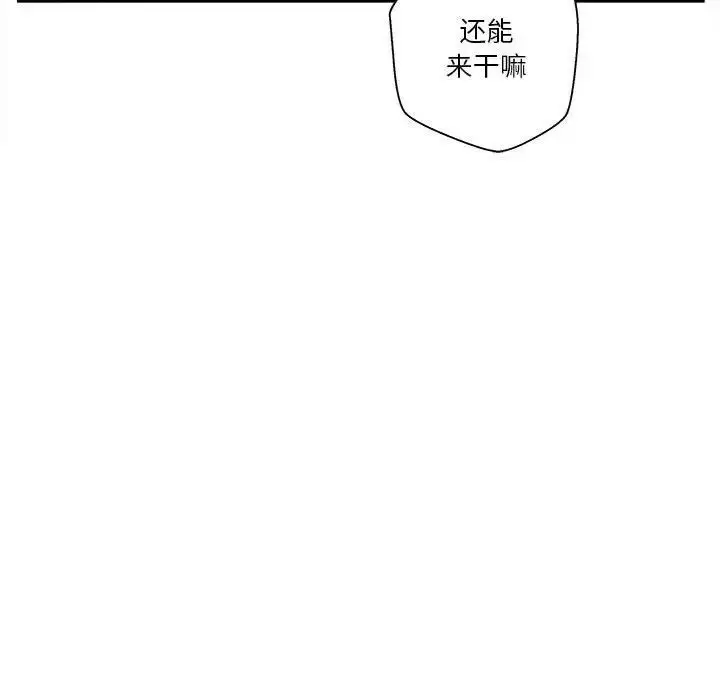 漫画《越界的20岁》第40话第53张图