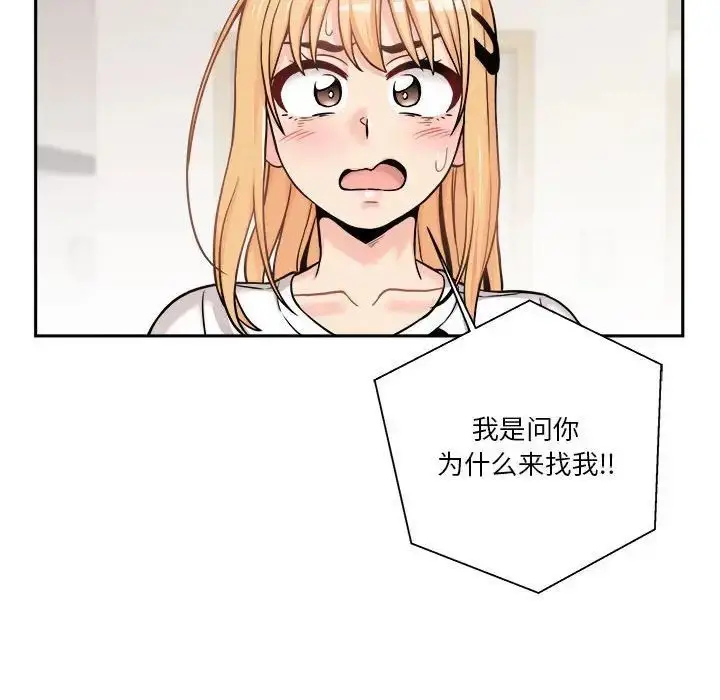 漫画《越界的20岁》第40话第57张图