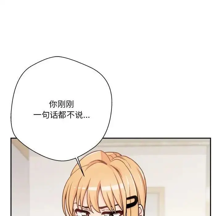 漫画《越界的20岁》第40话第58张图