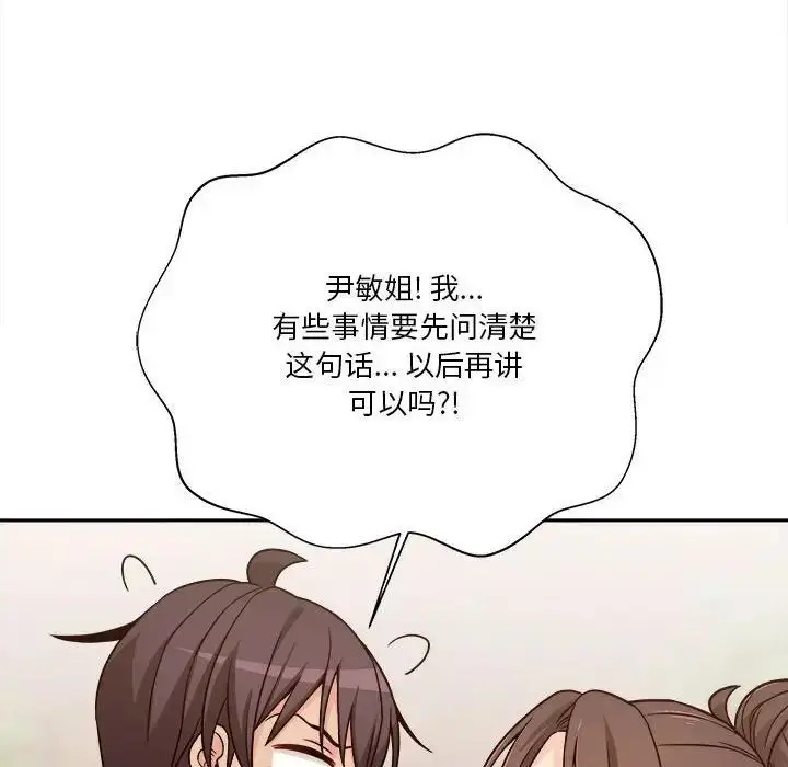 漫画《越界的20岁》第40话第6张图